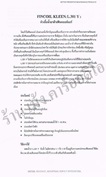 น้ำยาล้างตู้แอร์ต้องไม่มีส่วน ผสมโซดาไฟ
